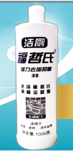 福哲氏洁厕净.png